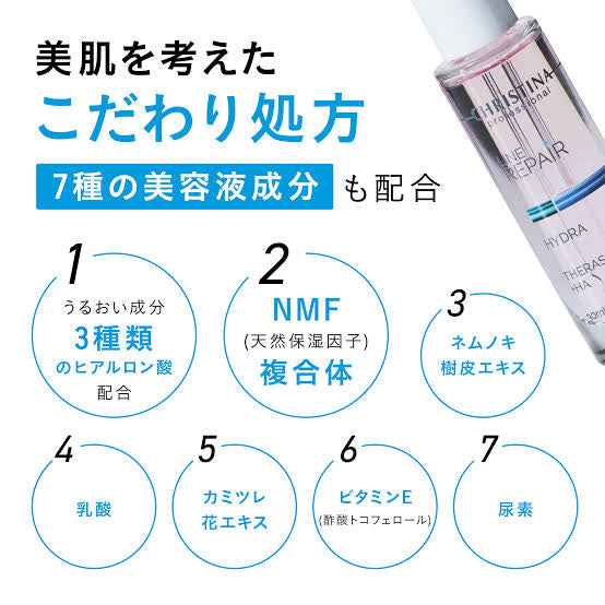 クリスティーナテラスキンラインリペア