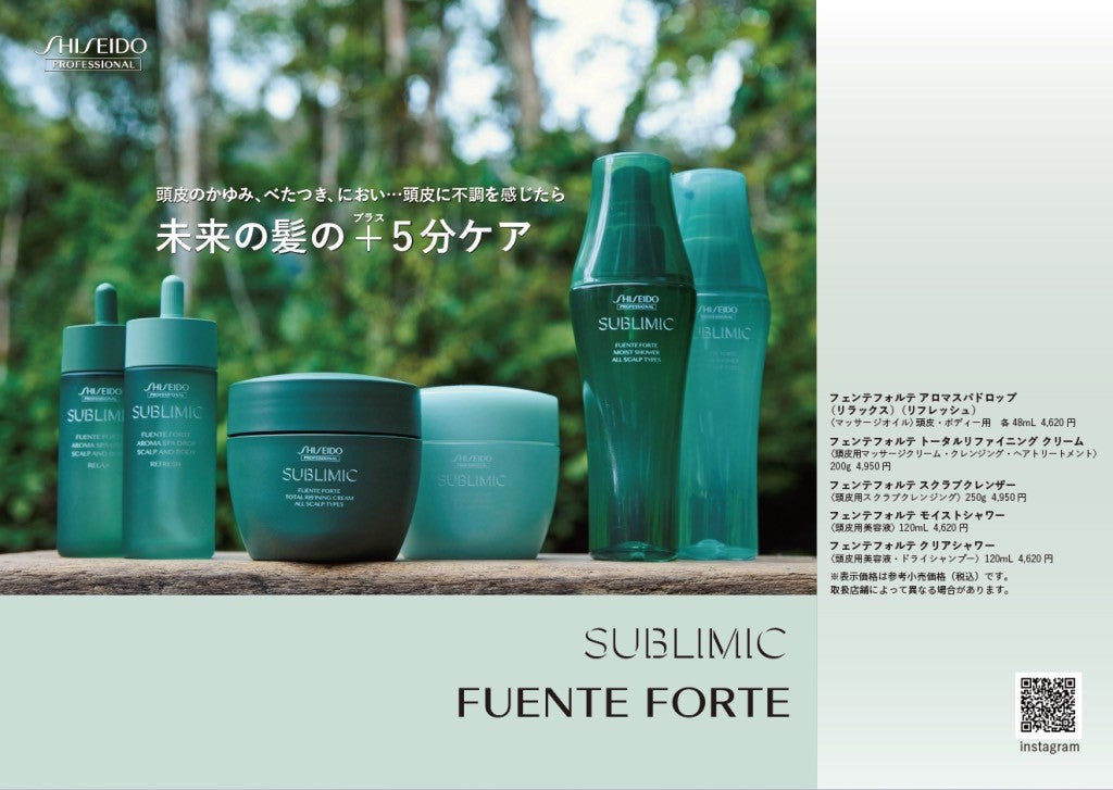 SUBLIMIC フェンテフォルテ　トータルリファイニングクリーム