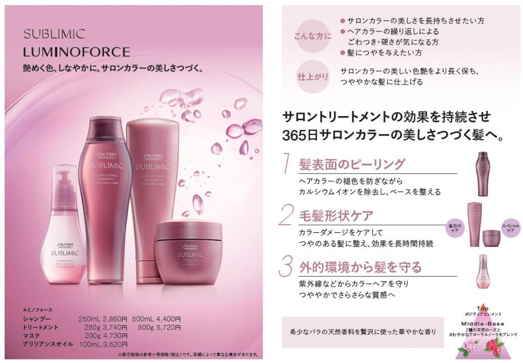 SUBLIMIC ルミノフォース マスク