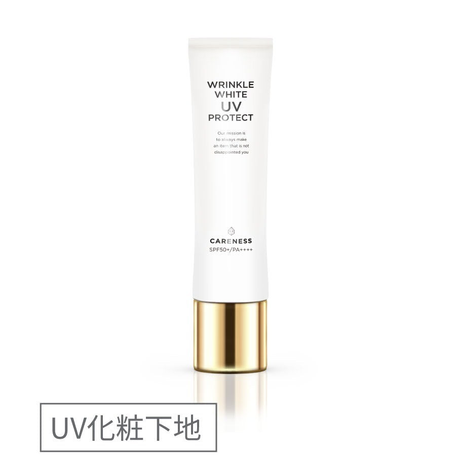 ケアネスリンクルホワイトUVプロテクト