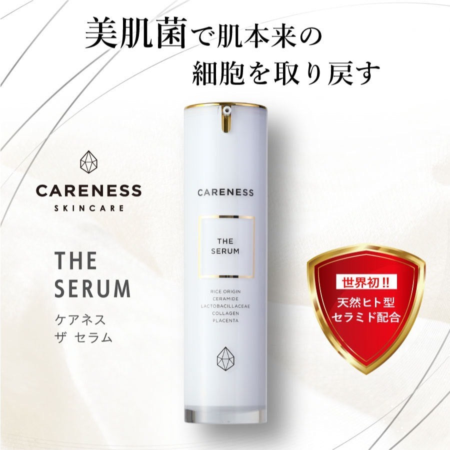 ケアネスザセラム