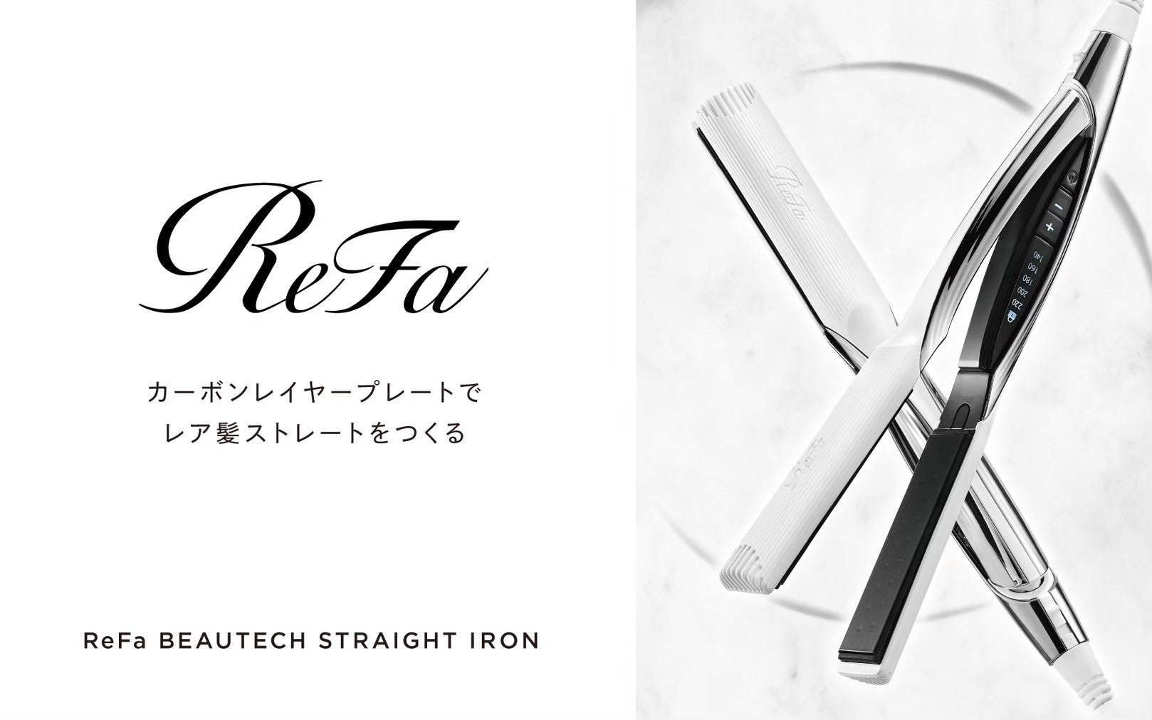 リファ ストレートアイロン PRO